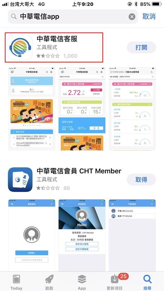 還沒開門就大排長龍...好心網友分享「免排隊秘技」實測成功！鄉民大推：超實用