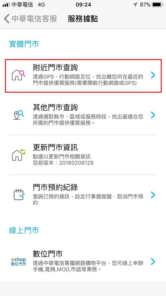 還沒開門就大排長龍...好心網友分享「免排隊秘技」實測成功！鄉民大推：超實用