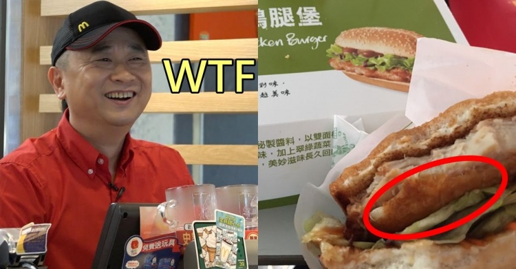 麥當勞奧客沒有極限！店員曝光奇葩特製前十名…「10.板烤雞腿堡要去皮」！