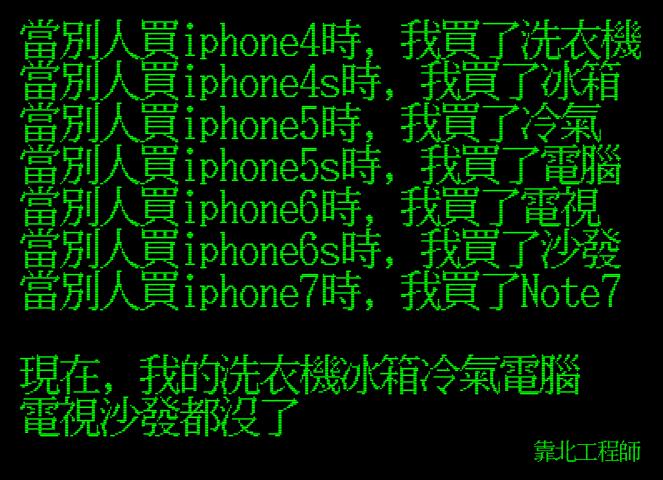 笑到並軌！精選「靠北工程師」2016年Top 40 終極好笑語錄回顧：幽默滿點超中肯！