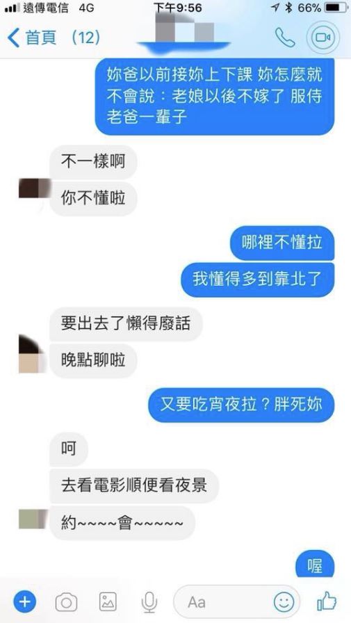 女兒炫耀：男友要帶我去看夜景～老爸一眼看出不對勁...「一句話斬斷爛桃花」網友讚爆！ 