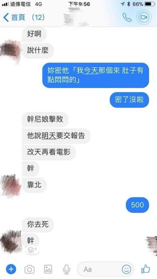女兒炫耀：男友要帶我去看夜景～老爸一眼看出不對勁...「一句話斬斷爛桃花」網友讚爆！ 
