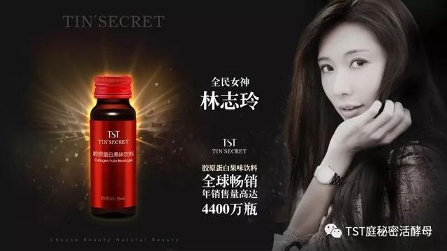 林志玲竟然代言了張庭的微商產品，真是讓人匪夷所思！ 