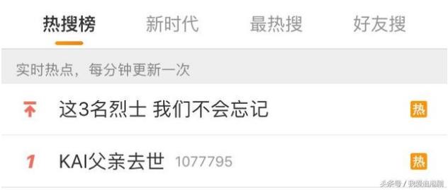 EXO的C位成員KAI父親去世各種巧合太令人心疼了 
