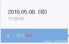 EXO的C位成員KAI父親去世各種巧合太令人心疼了 