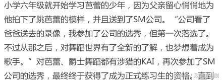 EXO的C位成員KAI父親去世各種巧合太令人心疼了 