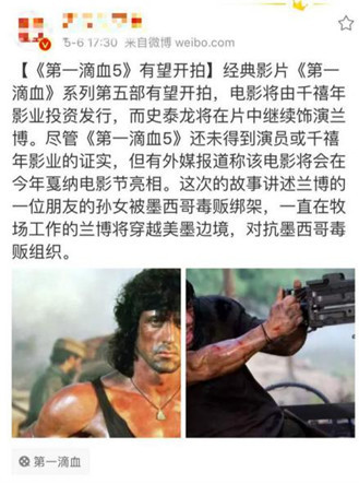 10年之久，史泰龍發文預示《第一滴血5》回歸，一代硬漢歸來？ 