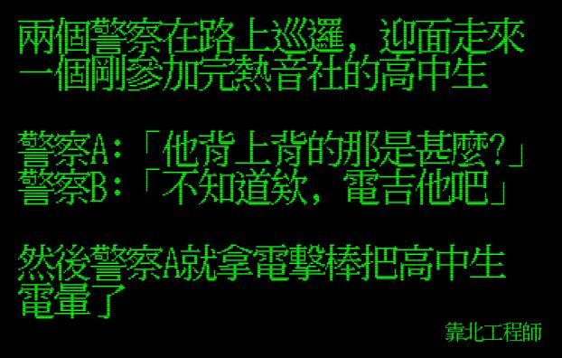 笑到併軌！精選「靠北工程師」2016年Top 40 終極好笑語錄回顧：幽默滿點超中肯！