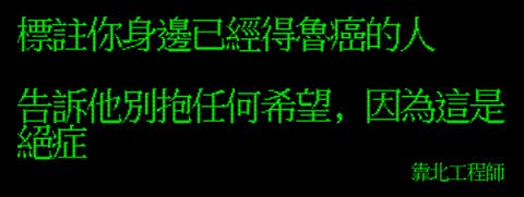 笑到併軌！精選「靠北工程師」2016年Top 40 終極好笑語錄回顧：幽默滿點超中肯！
