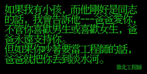 笑到併軌！精選「靠北工程師」2016年Top 40 終極好笑語錄回顧：幽默滿點超中肯！