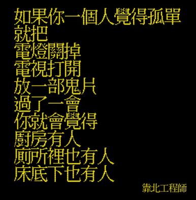 笑到併軌！精選「靠北工程師」2016年Top 40 終極好笑語錄回顧：幽默滿點超中肯！