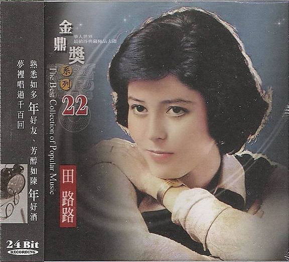 資深藝人田露露星光不再，曾經生活潦倒「罹患憂鬱症」！如今放下身段卻過著這種生活！