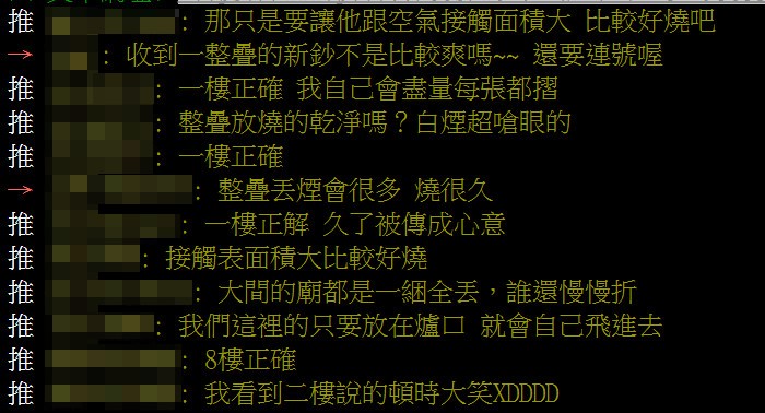為什麼金紙不能『整疊燒』？阿嬤的回答讓網友恍然大悟！