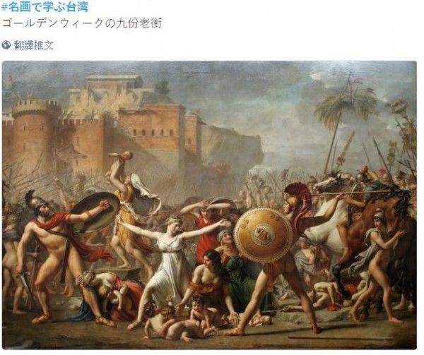 日本推特熱議「看名畫學台灣」超精闢神解讀讓台網友笑翻「各種高級酸」：太傳神了！