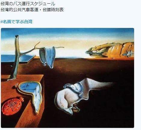  日本推特熱議「看名畫學台灣」超精闢神解讀讓台網友笑翻「各種高級酸」：太傳神了！