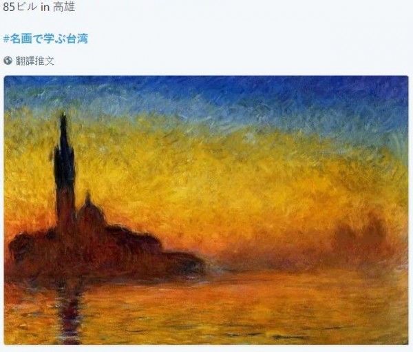  日本推特熱議「看名畫學台灣」超精闢神解讀讓台網友笑翻「各種高級酸」：太傳神了！