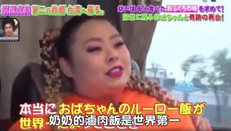 一碗滷肉飯想了7年！渡邊直美回台灣「終於找到攤販婆婆」，她最後「含淚說台語」逼哭上萬網友!