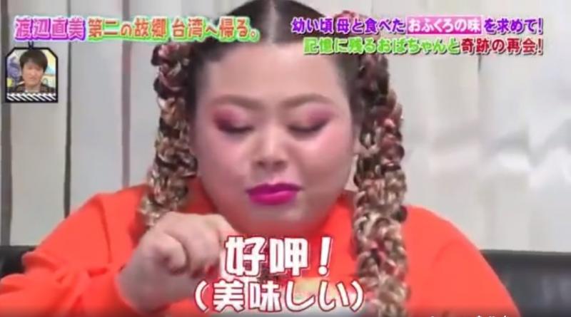 一碗滷肉飯想了7年！渡邊直美回台灣「終於找到攤販婆婆」，她最後「含淚說台語」逼哭上萬網友!