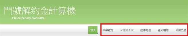  中華電信加入499吃到飽！老客戶全成盤子…想跳槽必看這篇「違約金自己算」！