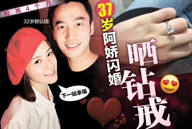阿嬌未婚夫被爆約會辣妹，婚約事件成笑談？ 