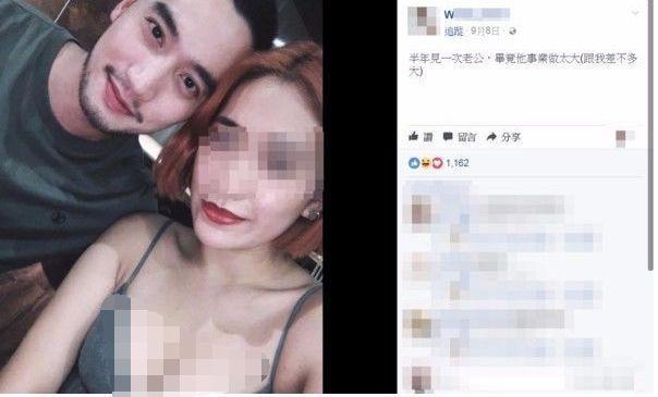 阿嬌未婚夫被爆約會辣妹，婚約事件成笑談？ 