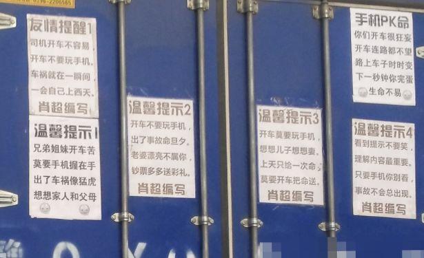 流動的標語，溫馨的提醒！這些貨車標語讓人們重新認識貨車司機！ 