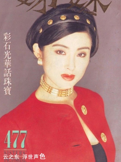 她當年演《賭神》的「綺夢」紅遍全亞洲，《倚天屠龍記》的「趙敏」驕傲美麗！不敢相信現在她變成這樣子...太帥氣了吧！  