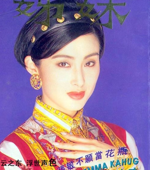 她當年演《賭神》的「綺夢」紅遍全亞洲，《倚天屠龍記》的「趙敏」驕傲美麗！不敢相信現在她變成這樣子...太帥氣了吧！  