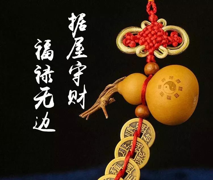 葫蘆在風水中的幾種功用 !風水吉祥物葫蘆的正確擺放位置  