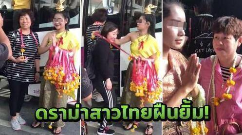 接待中國遊客強顏笑?泰國迎賓小姐遭曝光後被開除！