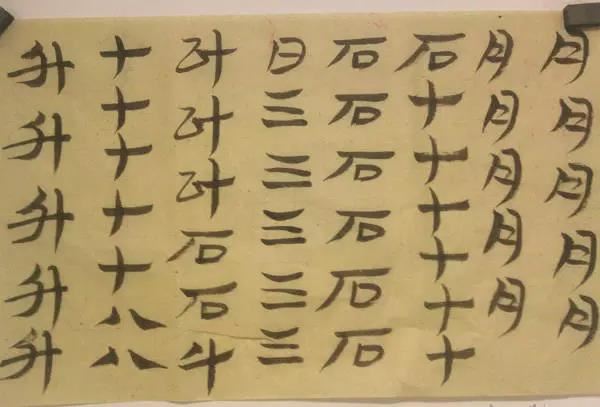 你為什麼臨不好帖？ 