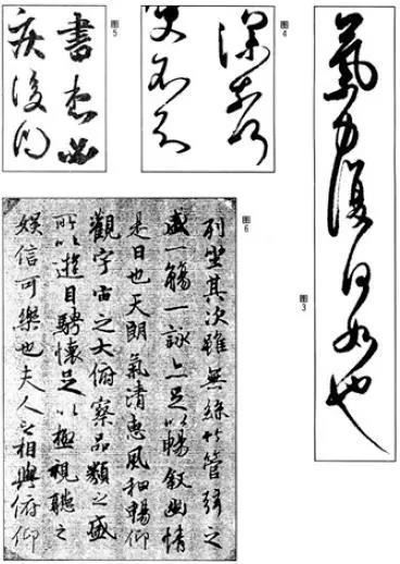行書筆法解析，太實用了！
