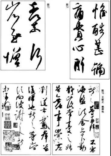 行書筆法解析，太實用了！