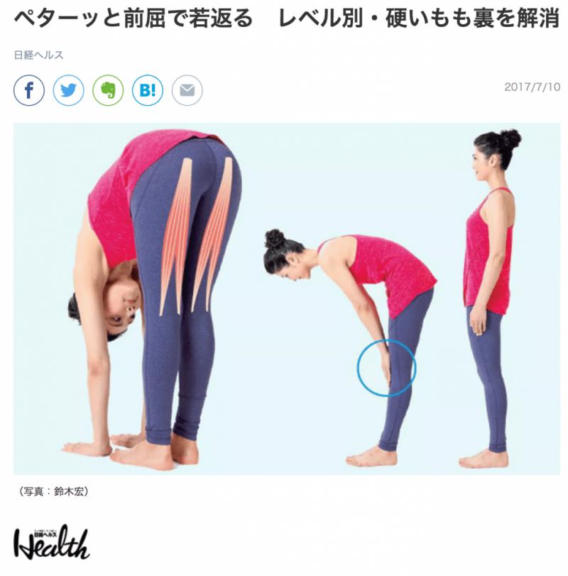 彎不下腰可能是骨盤歪！ 1日5分鐘前彎拉筋 輕鬆瘦身4kg