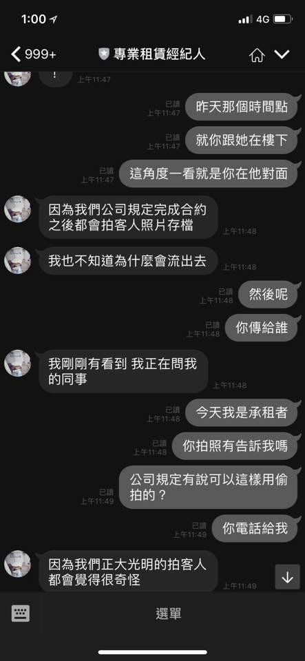 被批「不值3萬」！側月匈妹這次真的怒了