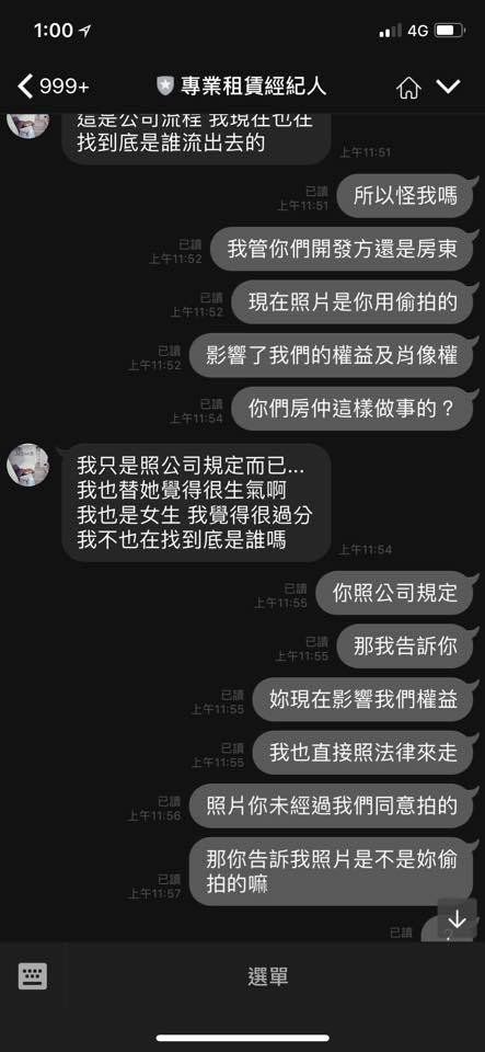 被批「不值3萬」！側月匈妹這次真的怒了