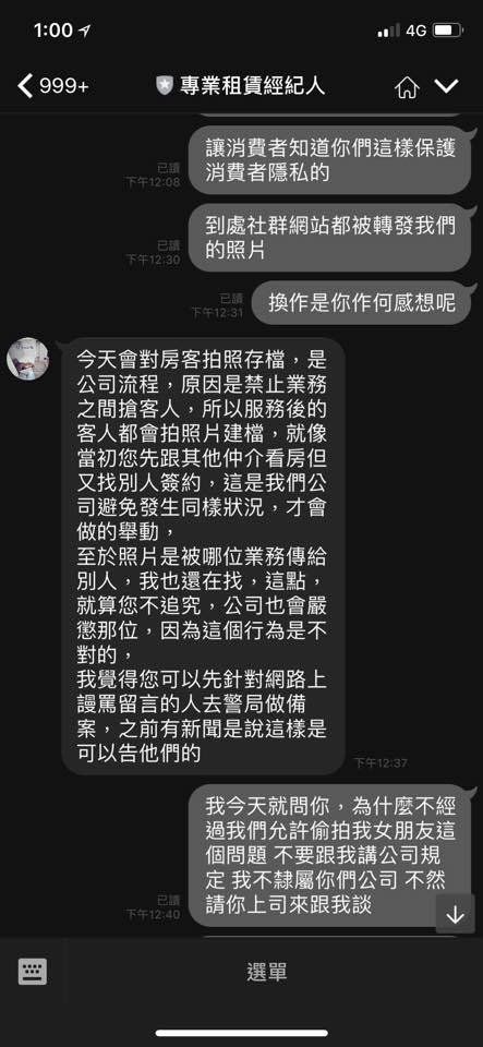 被批「不值3萬」！側月匈妹這次真的怒了