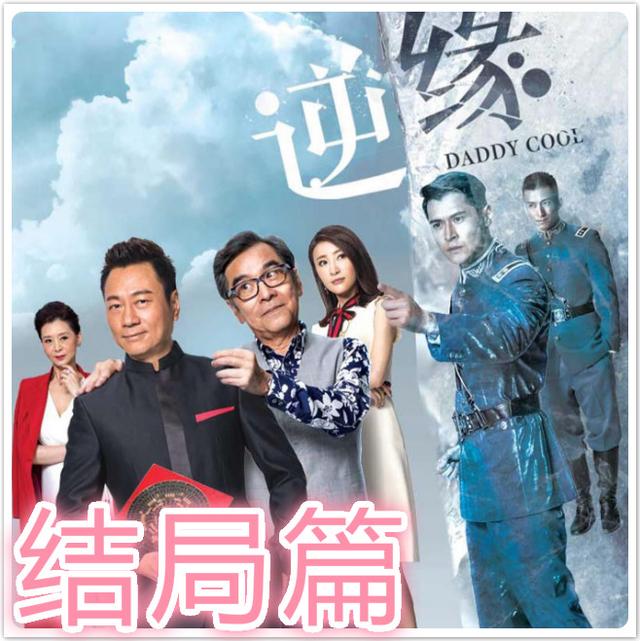 TVB《棟仁的時光》唐詩詠慘死，朱晨麗成最大黑手