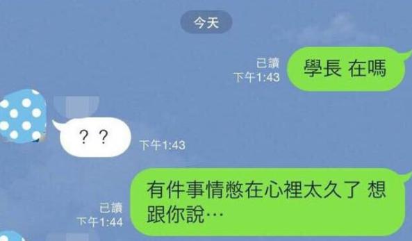  兒時玩伴的一句「我長大要娶你」讓她期待到大學！沒想到男方畢業之際，女孩卻接到一通來自她的電話...