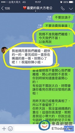  小9歲嫩妻心寒離婚「公開這段LINE對話」打臉小彬彬！沒想到他私下竟是這樣的人...