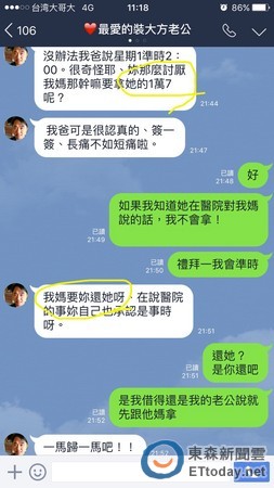 小9歲嫩妻心寒離婚「公開這段LINE對話」打臉小彬彬！沒想到他私下竟是這樣的人...