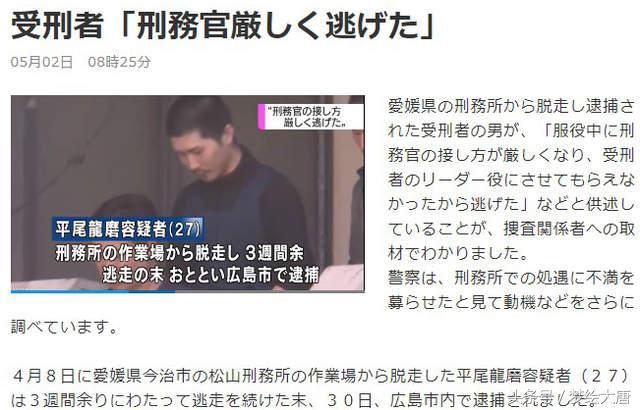 日本受刑人在入監後還能讀輕小說，這樣算是過得很爽嗎？ 