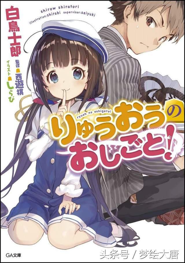 日本受刑人在入監後還能讀輕小說，這樣算是過得很爽嗎？ 