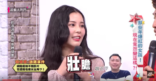 網紅正妹「上節目超ㄎ一ㄤ」被抓包偷喝酒！吳宗憲「接下來反應」嚇到她說話結巴不敢看他！　 