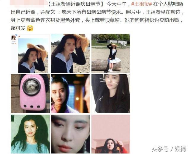 王祖賢曬照慶母親節，一襲連衣裙少女感十足，誰注意到她的眼睛了 