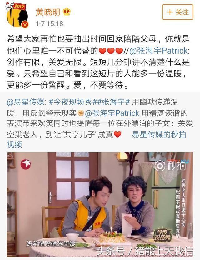 繼賈乃亮事件後，黃曉明也接著出事？微博炸開鍋 