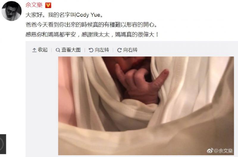 恭喜！余文樂「升格當爸爸」含淚謝妻子　他興奮曝光「寶寶性別」狂曬孩子照片 
