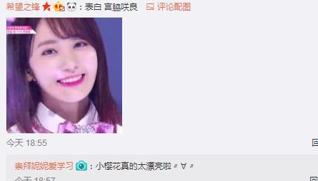韓日96名女練習生首亮相櫻花妹驚艷全程，樂華顏狗屬性暴露無疑 