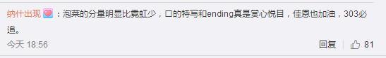 韓日96名女練習生首亮相櫻花妹驚艷全程，樂華顏狗屬性暴露無疑 