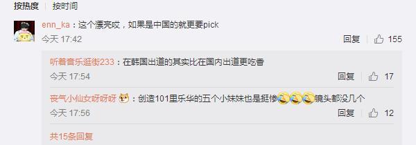 韓日96名女練習生首亮相櫻花妹驚艷全程，樂華顏狗屬性暴露無疑 